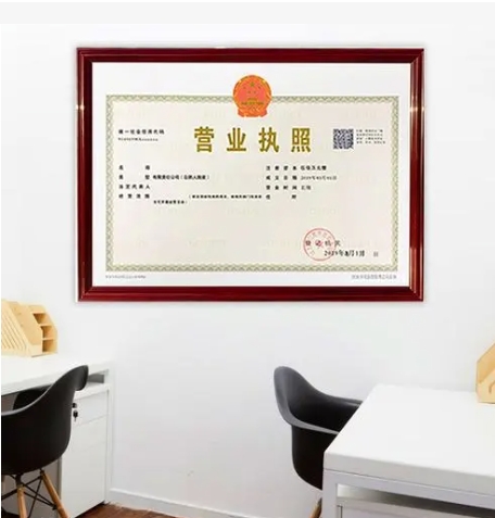 人力资源公司营业执照