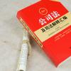 實(shí)繳注冊(cè)資金怎么操作 你的會(huì)計(jì)操作對(duì)了嗎