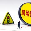 老板用个人卡收款的风险