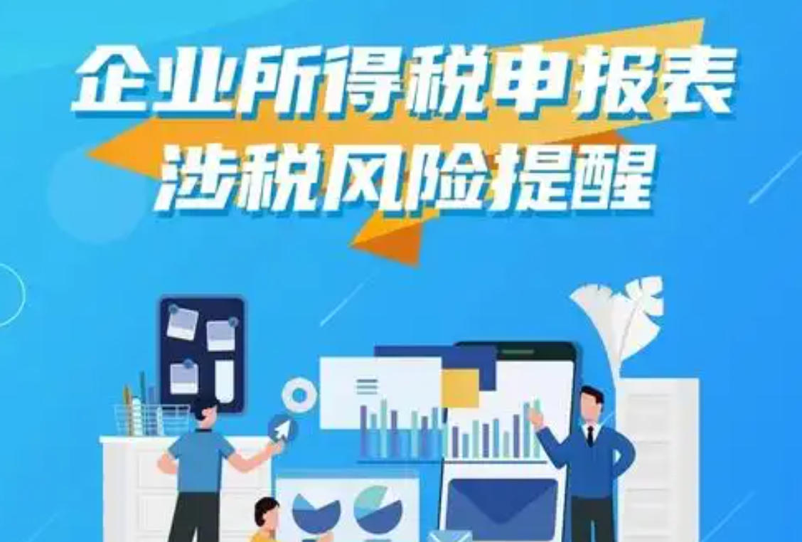 咨询费发票影响企业所得税计算缴纳