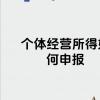 个体户需要找代账公司吗